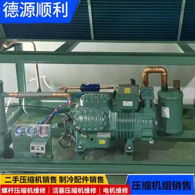 辽宁阜新莱富康螺杆压缩机组60~90匹 高效制冷设备的理想选择